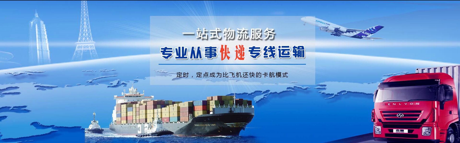 东河到克罗地亚物流公司-东河至克罗地亚物流专线-东河空运到克罗地亚-优时通物流有限公司