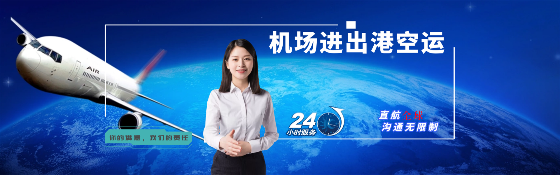 东河到克罗地亚物流公司-东河至克罗地亚物流专线-东河空运到克罗地亚-优时通物流有限公司